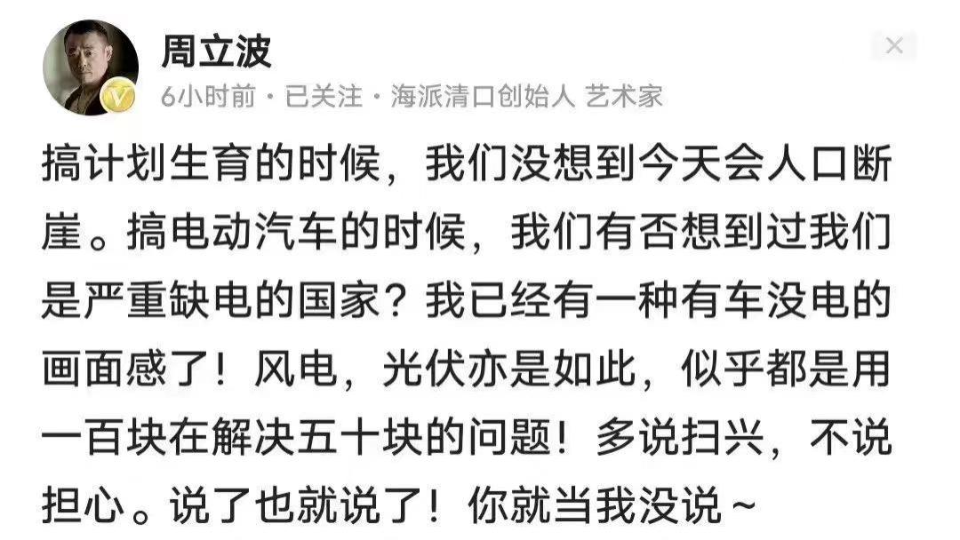 无良艺人周立波，又跳出来求砖头了