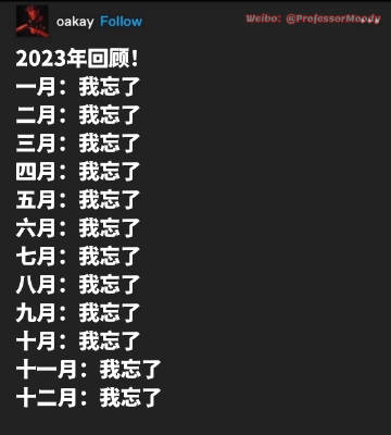 你们怎么都记得那么清楚？