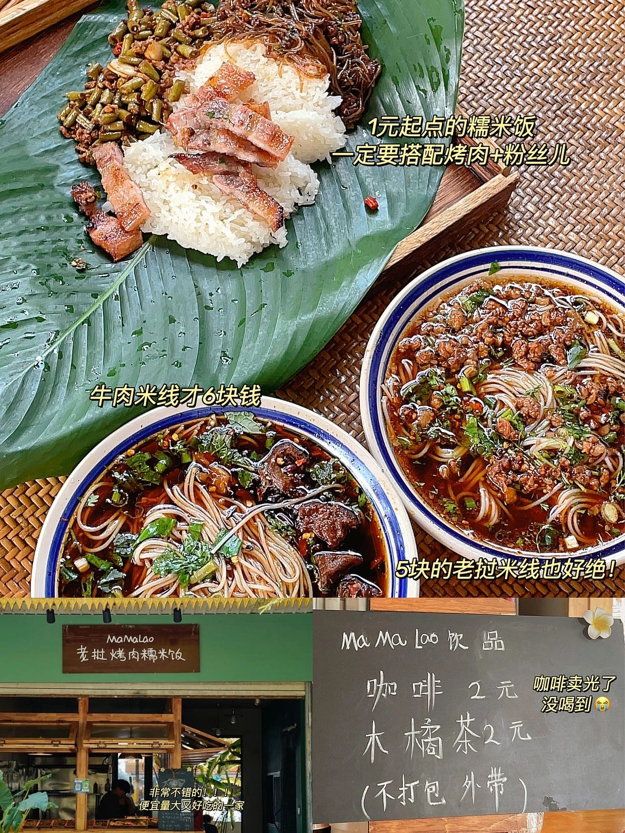 西双版纳美食攻略！看完我肚子又饿了😩