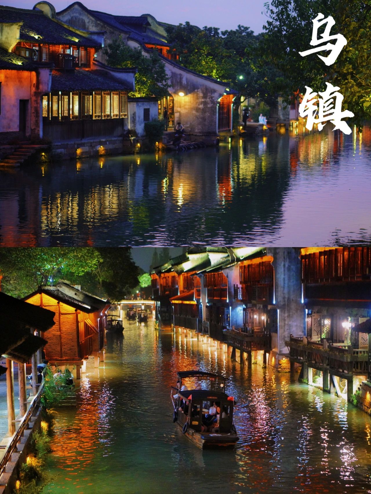 去了乌镇10次超详细2天1夜乌镇旅游攻略