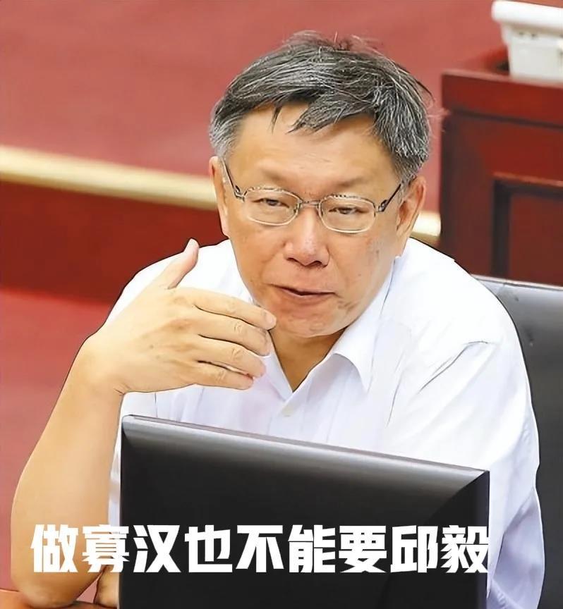 郭台铭，打一根光杆旗，依仗钱多，坐等八方英雄来投，然而只有邱毅愿归麾下，别无一人