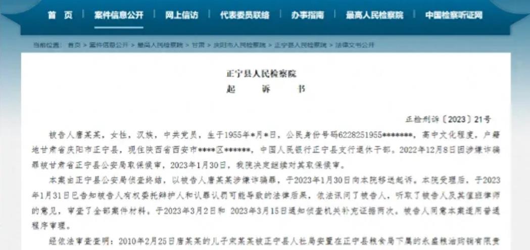 “令人吃惊！”甘肃庆阳，一男子在监狱服刑期间，其母亲被检方起诉。原来男子入狱后，