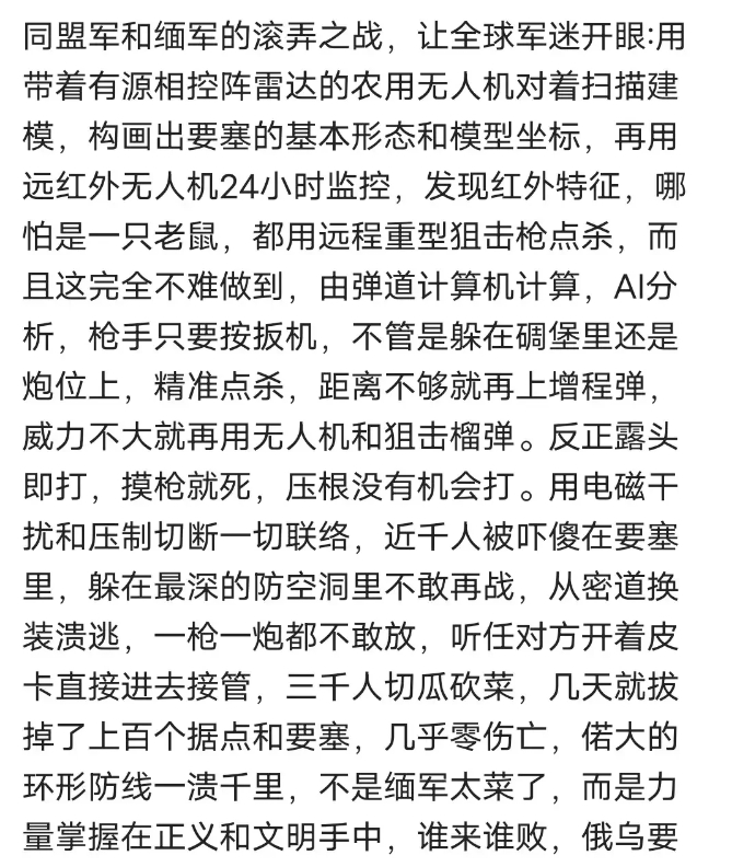 缅北这盘棋才刚刚开始，果敢的电诈解决完了，现在向出海口打去了，克伦邦的克伦民族解