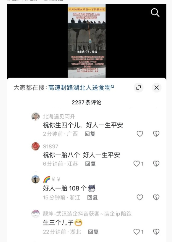 好恐怖 [生病] 大雪封路给陌生人免费送食物的好心女性可以收到多少诅咒 ​​​