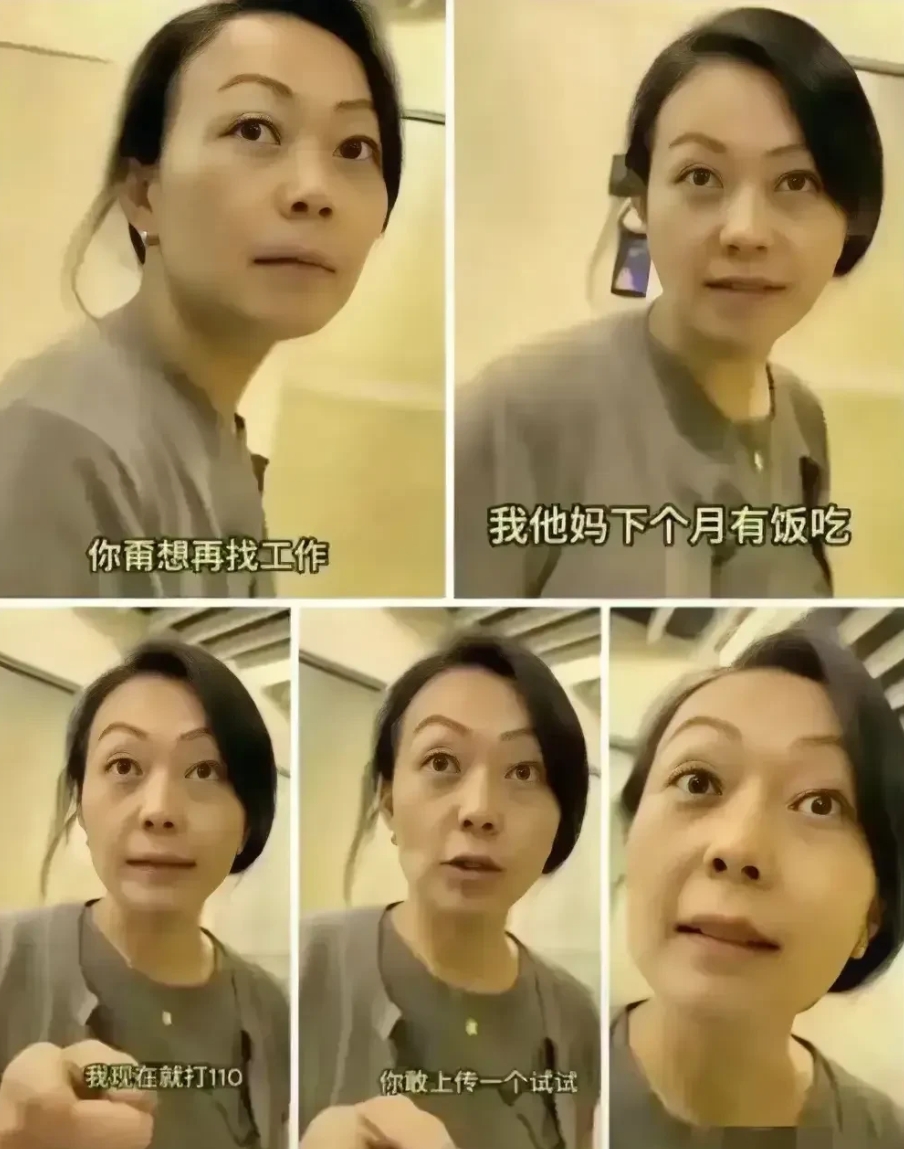 北京高管女的丑恶嘴脸让人气愤。

被解雇员工维权与其交流时，全程狂飘嘲讽羞辱之词
