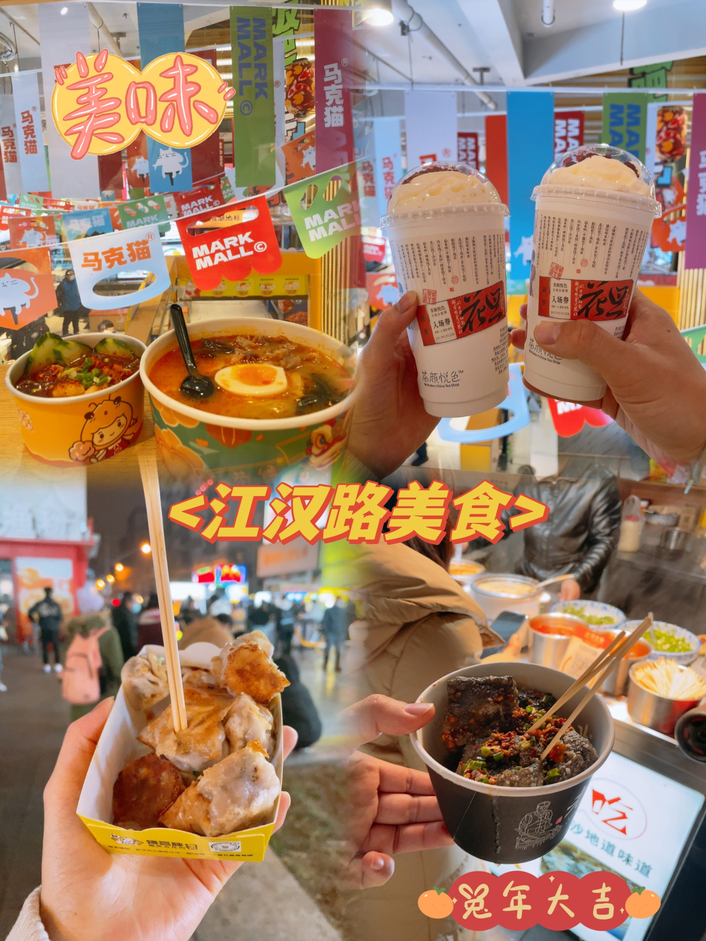 武汉 自驾游