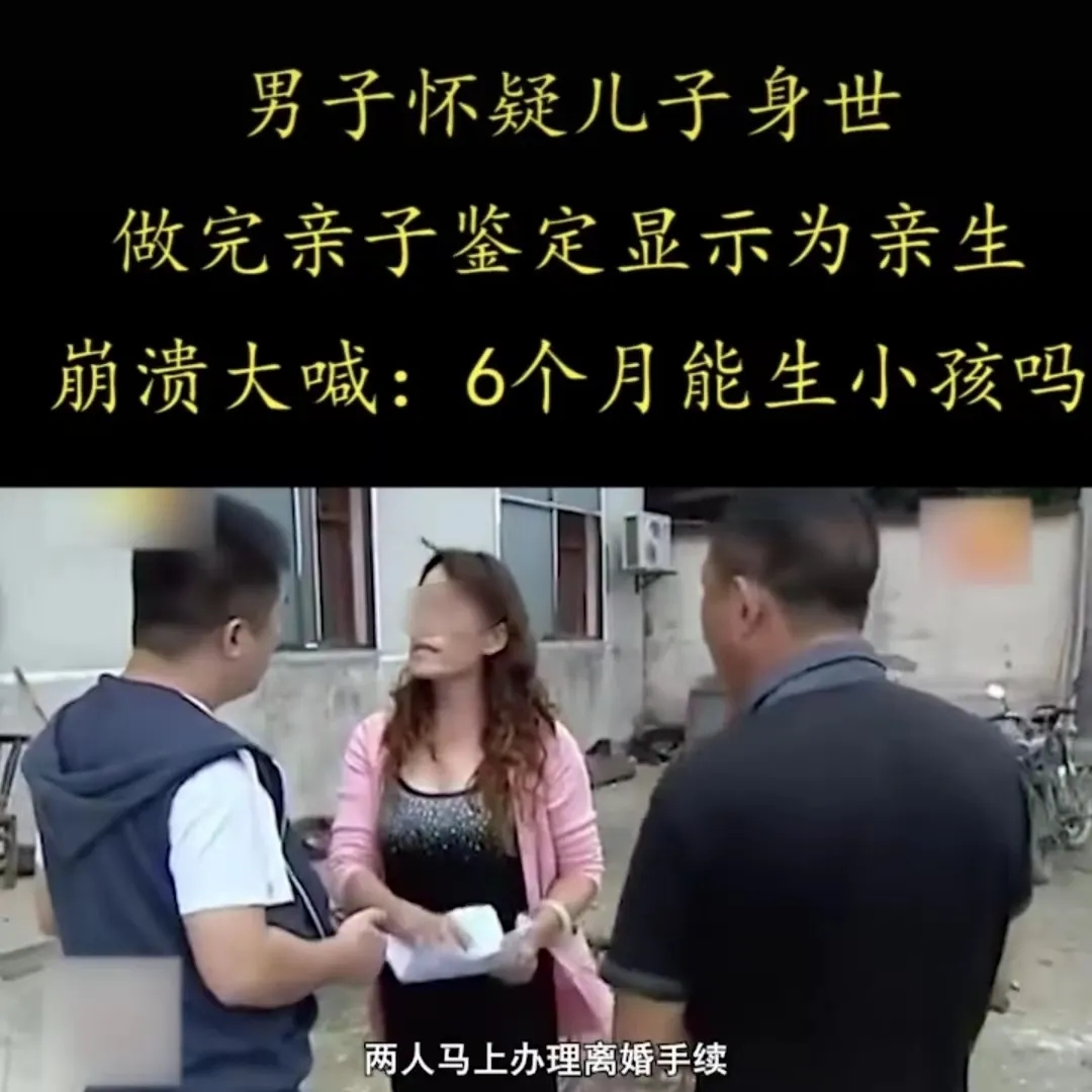 湖南长沙，46岁男子外出办事，意外发现自己19岁的儿子跟妻子的前男友长得很像，顿