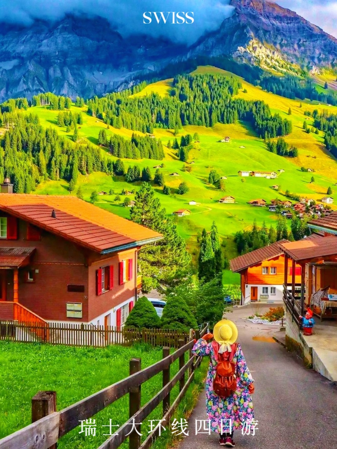 瑞士4天3晚自由行路线
