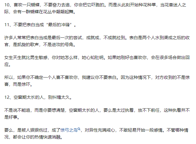1、如果一个女生的朋友圈、微信头像、个性签名全是关于某个明星的，我劝你最好放弃。