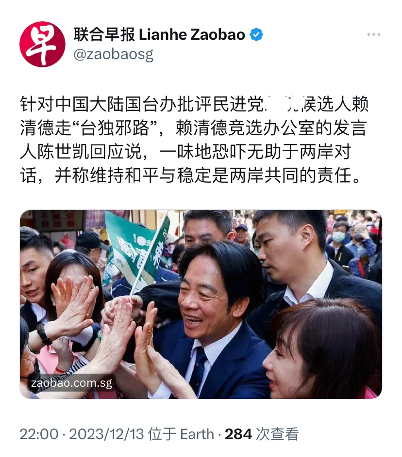 新加坡联合早报今晚（12月13日晚）报道：“ 针对中国大陆国台办批评民进党候选人
