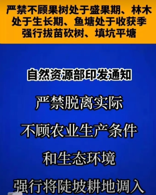 看不下去了！如果不是万不得已，自然资源部不会干预农业农村部的工作。