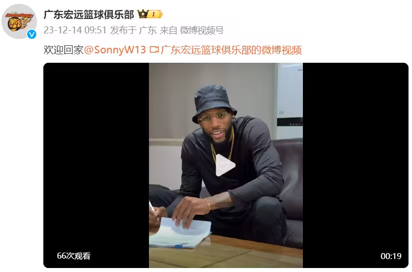 真回来了！广东官宣签下老外援威姆斯！
广东官宣：签下外援威姆斯，资料已提交CBA