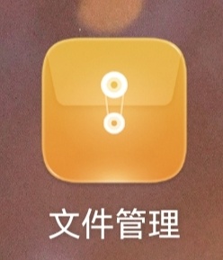 华为自带APP#文件管理华为#