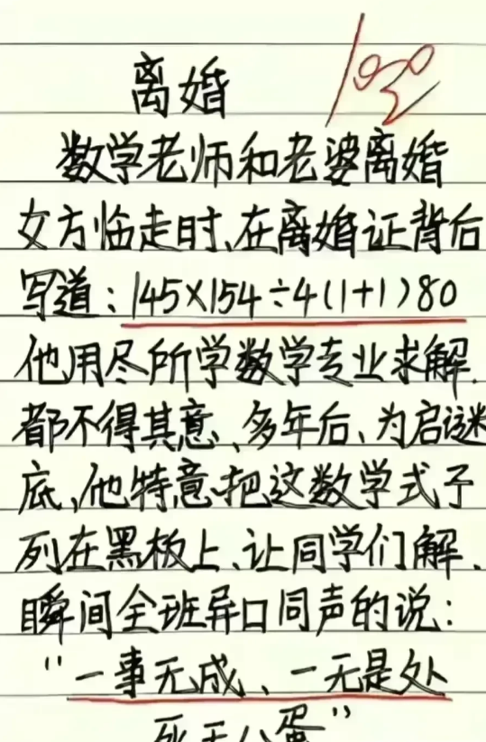 天呢！让人哭笑不得的小短文？看的我目瞪口呆，同学们的回答更是让人爆笑连连？
搞笑