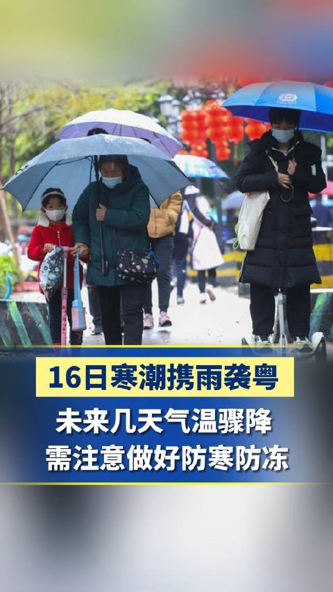 【广东一天从夏季到冬季，12月或一冷到底】

谁也没想到，12月15号白天，广州