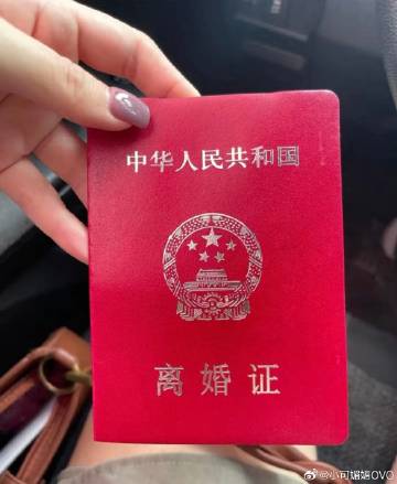 离婚 不是结束而是开始 恭喜自己
在这个龙年 结束了四年的婚姻…
但是我重新拥有