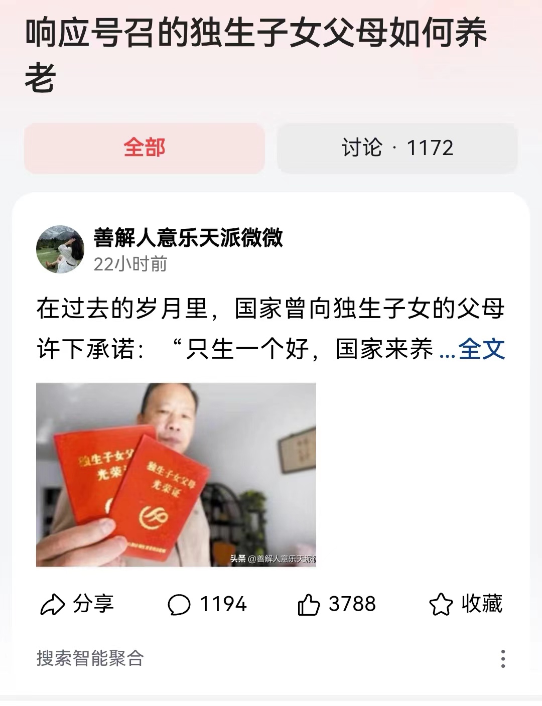 #响应号召的独生子女父母如何养老#“只生一个好，国家来养老”这确实是当年80年代