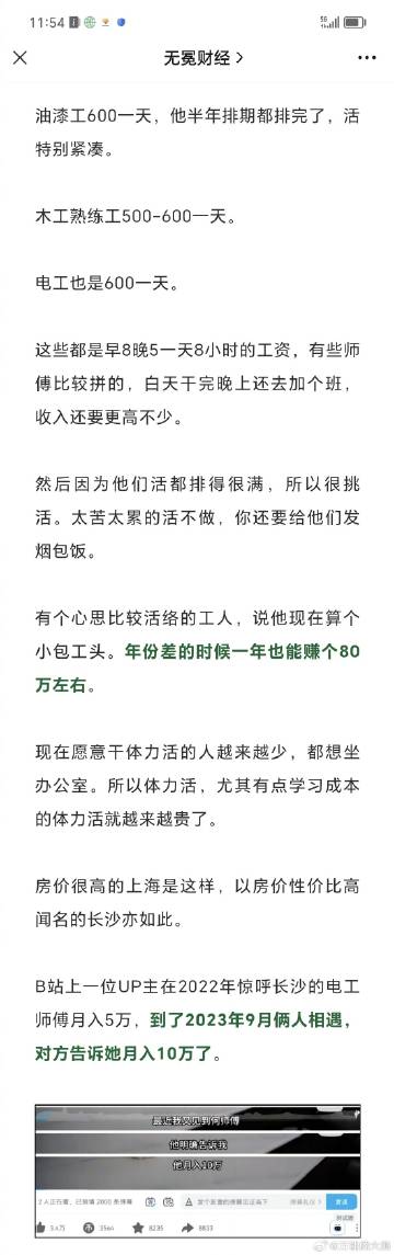 体力劳动越来越值钱是大势所趋。 