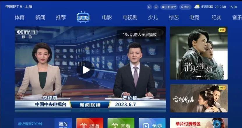 上海看电视已经“回到原来的样子”！替老人们问一下，浙江的电视观众什么时候能够回到