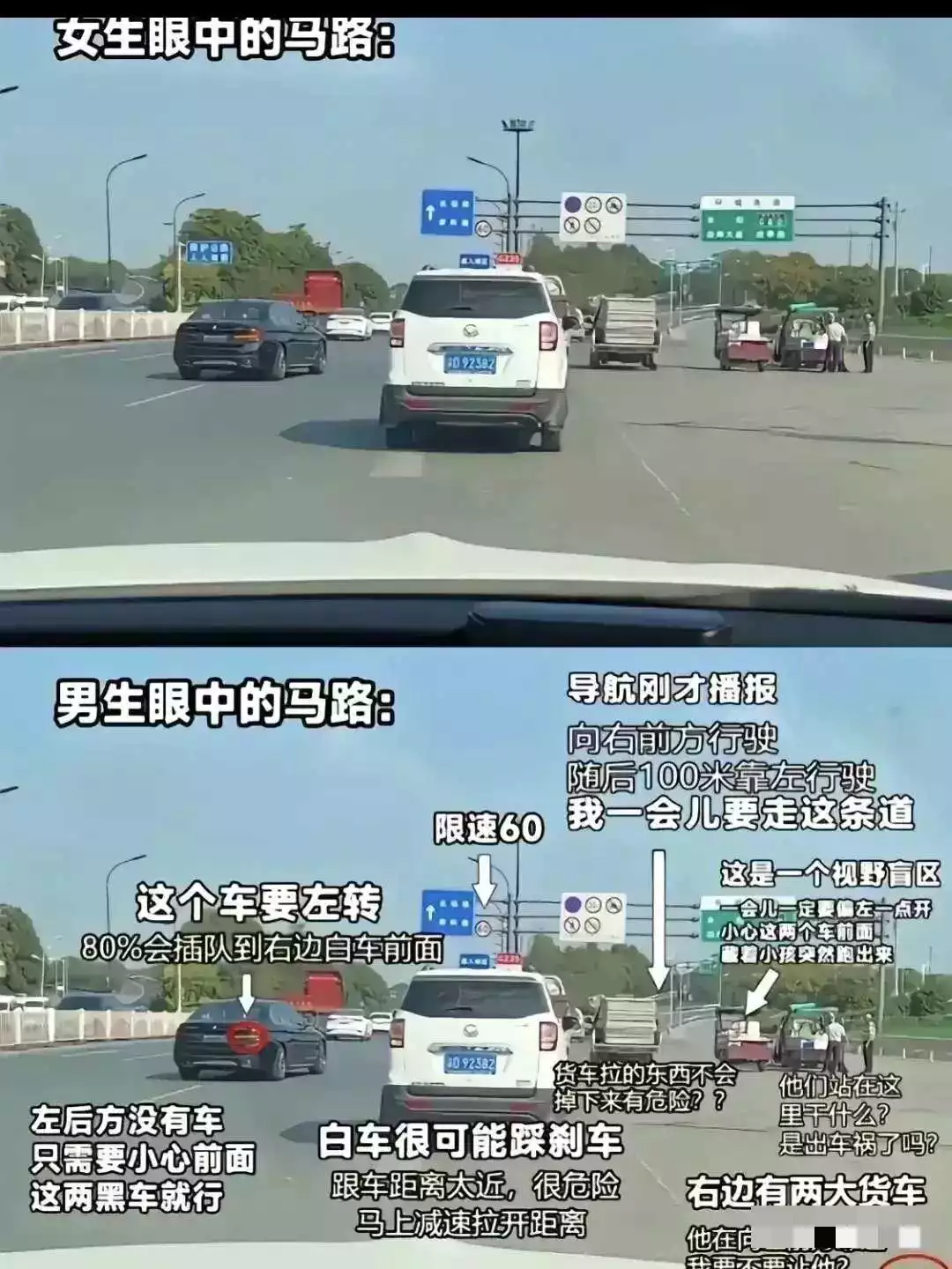 要考虑这么多，你们男人不累吗