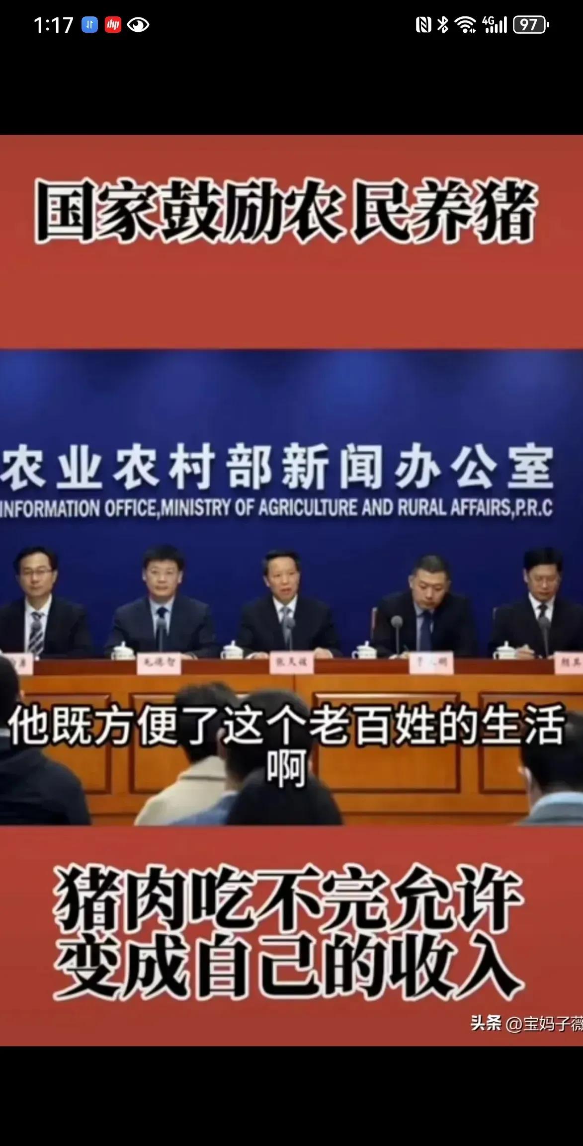 为什么又突然开始鼓励农民养猪了，我认为关键原因就以下三点：

一、消化房地产产业