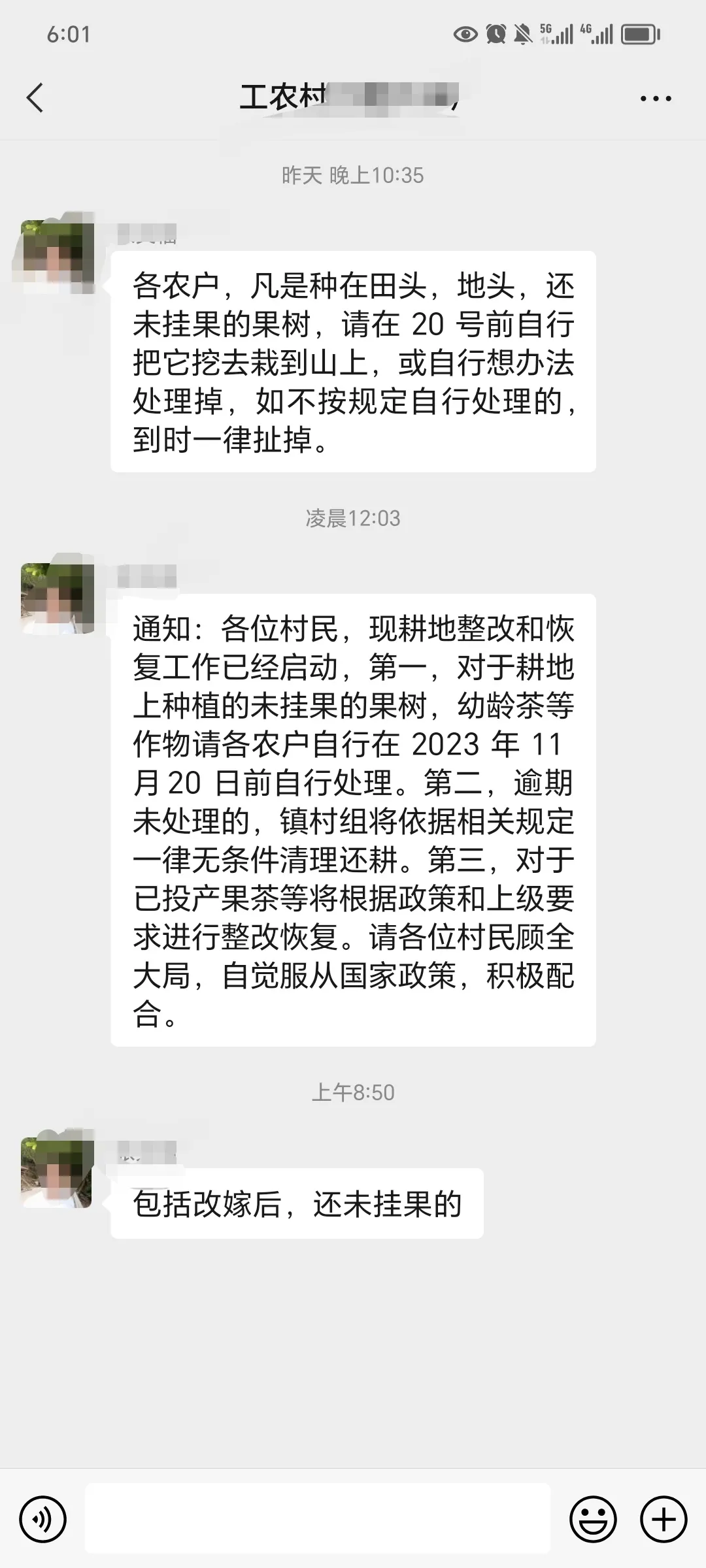 昨晚我们老家眉山那边通知我们农户只要种在田里地里还未挂果的柑橘要全部移走，如果不