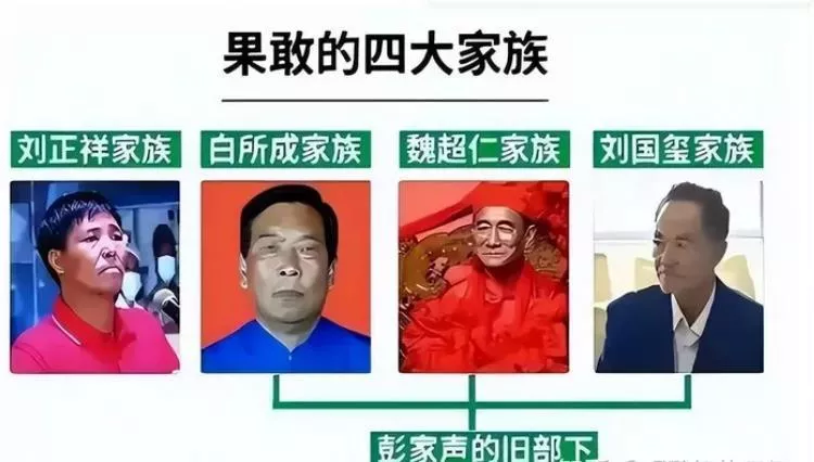 什么四大家族，其实就是大一点的“村霸”而已。

王法长时间普照不到的地方，就会有