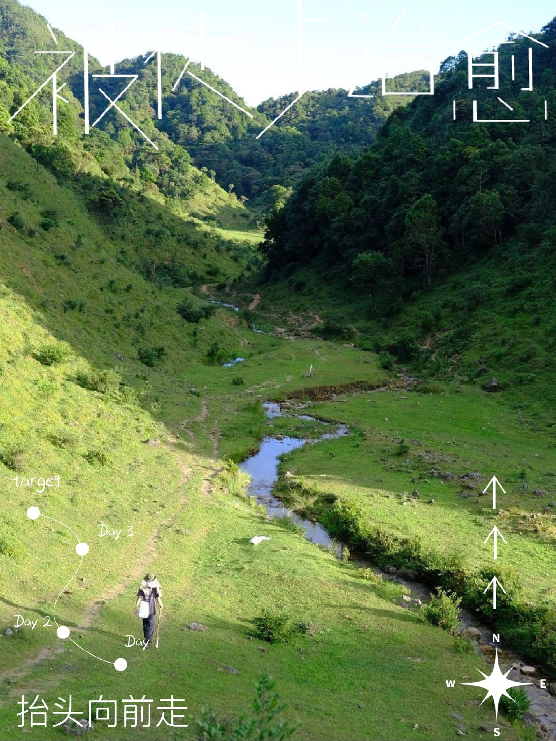 疯狂台风肆虐，我逆袭登顶鸡笼顶大草原