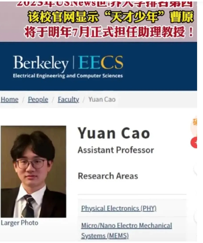 那个少年天才，石墨烯驾驭者，曾经不屑于美国绿卡的曹原，最终离开了中国，跑去美国加