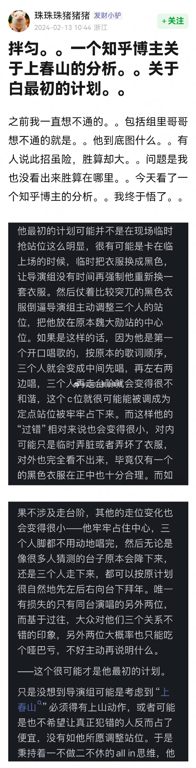 这算盘珠子呦，全国人民都听到啦~[吃瓜][吃瓜] ​​​