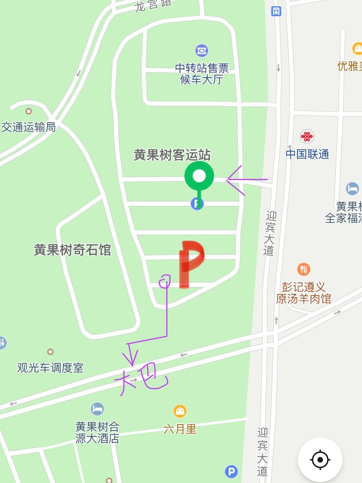贵州黄果树景区自驾游攻略