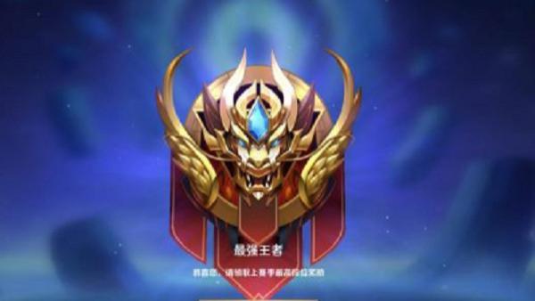 王者荣耀赛季末上分，重要的条件，不是你的技术