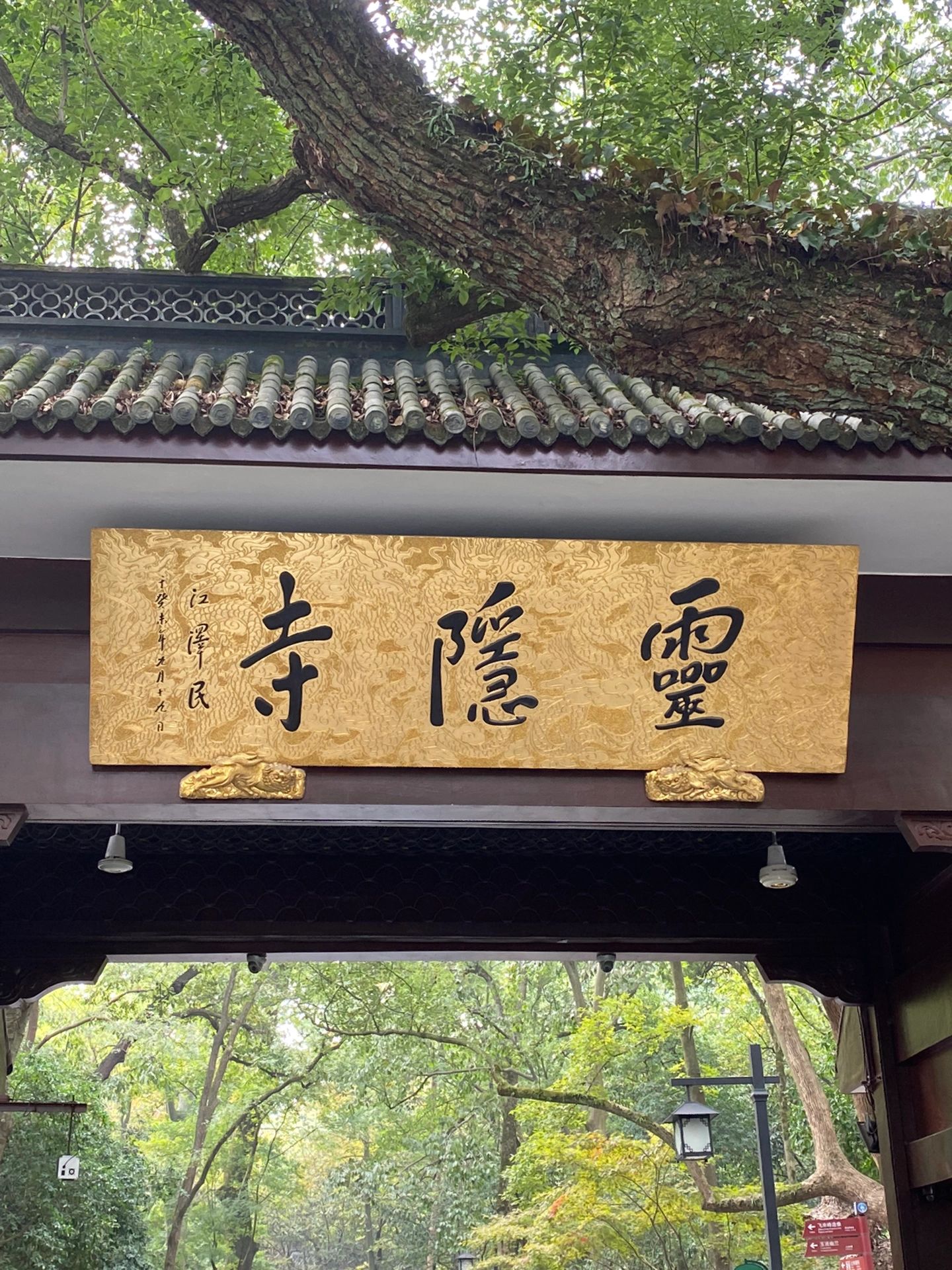 杭州旅游，灵隐寺攻略|吃吃喝喝玩玩日常