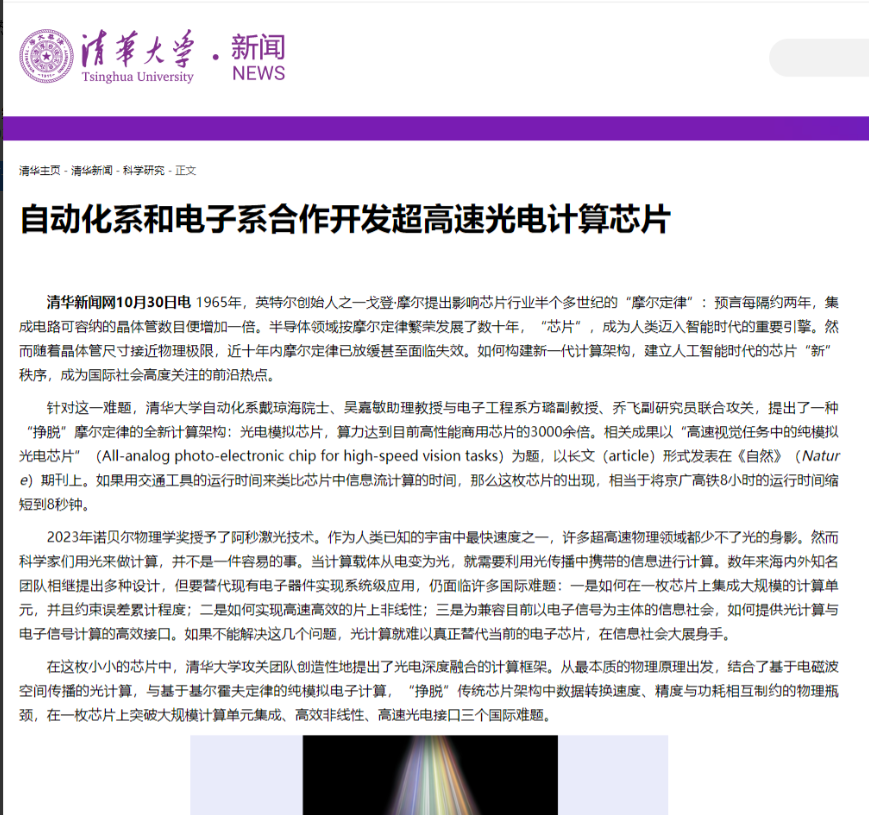 这会是下一个“遥遥领先”吗？
