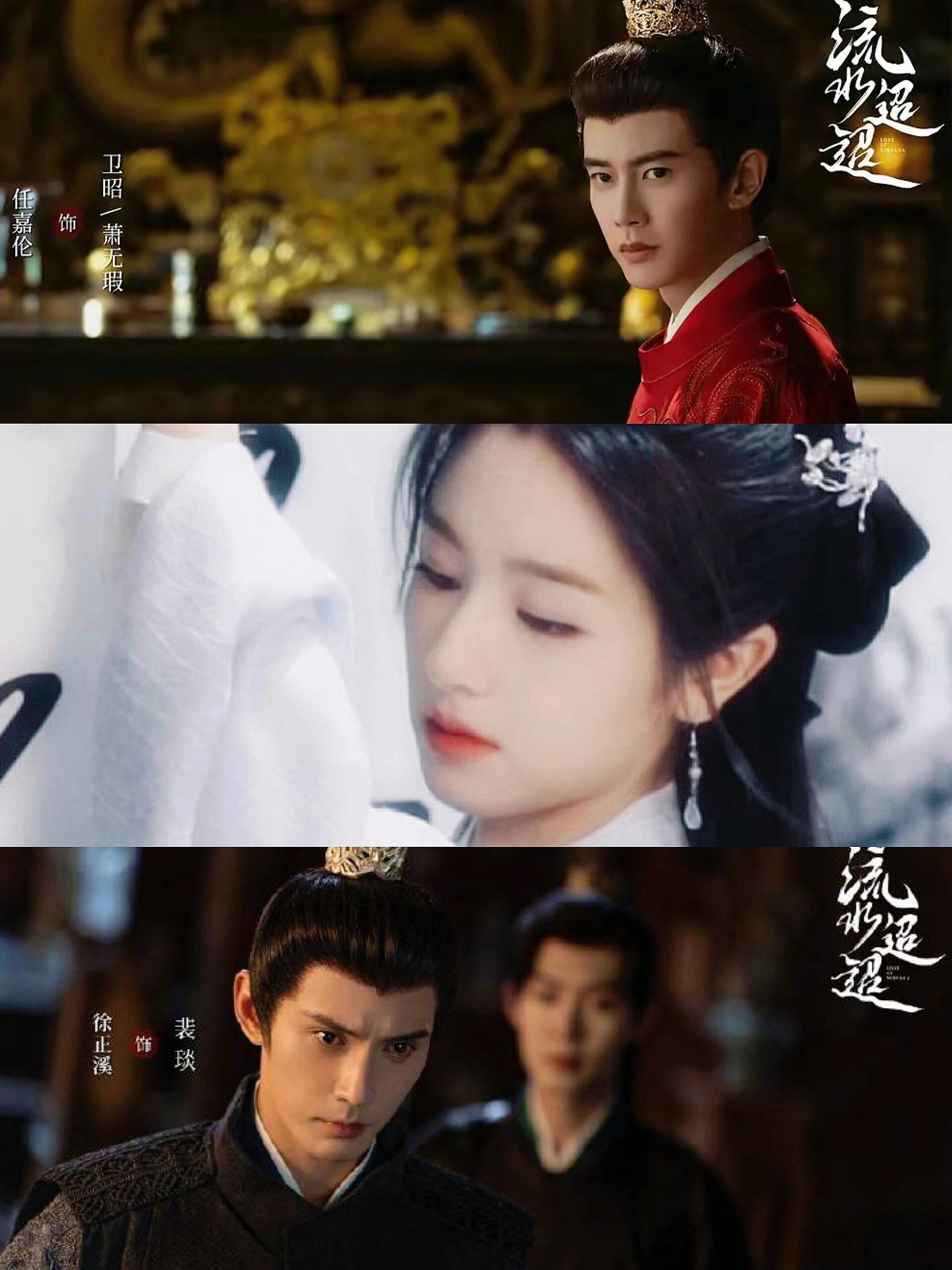 妈耶‼️任嘉伦新剧‼️江湖朝堂权谋类