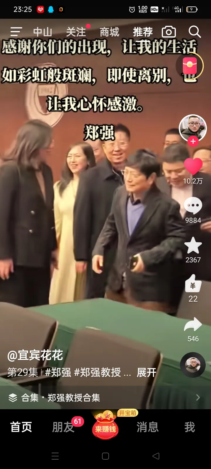 郑强校长因“年龄大”，提前退休了，看看为他送别的人，个个都是喜笑颜开。因网络，因