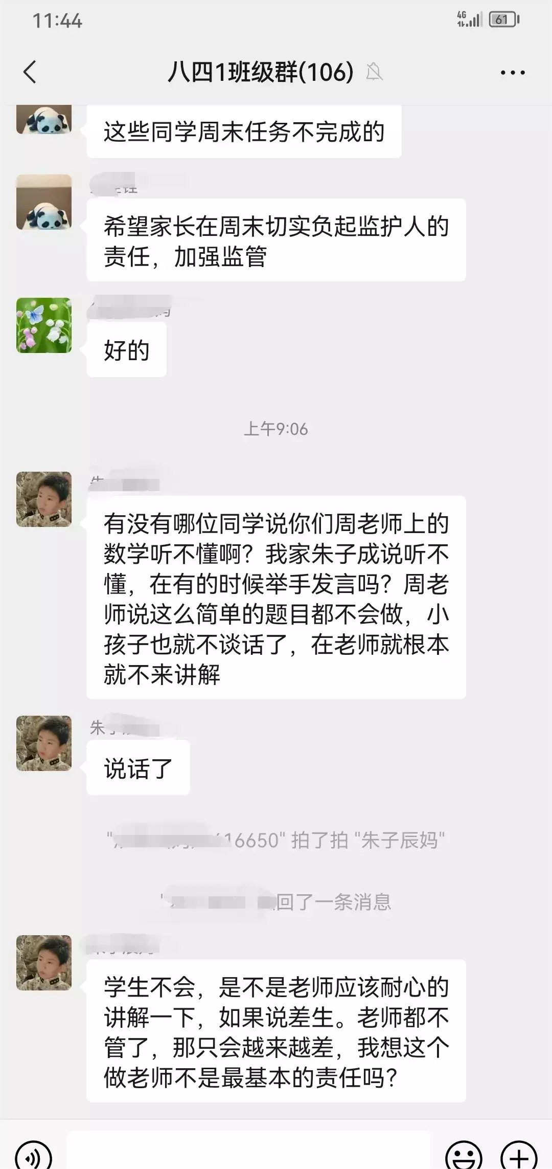 家长质问教师，整个群沉默了