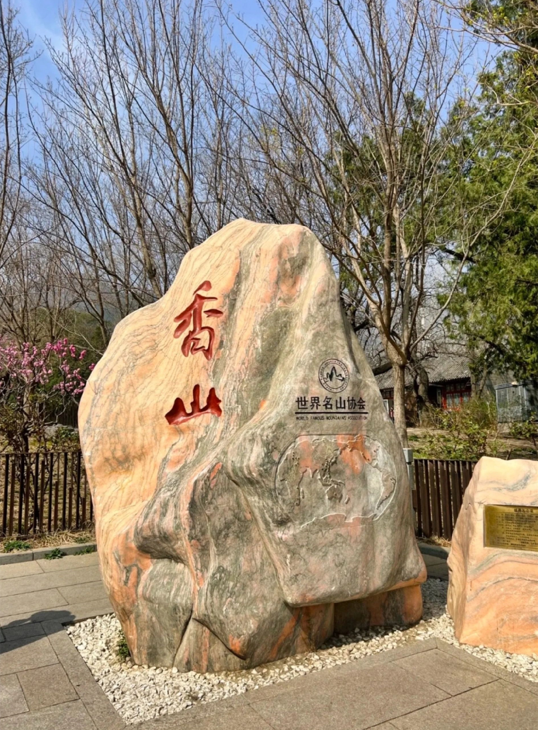 北京香山旅游攻略