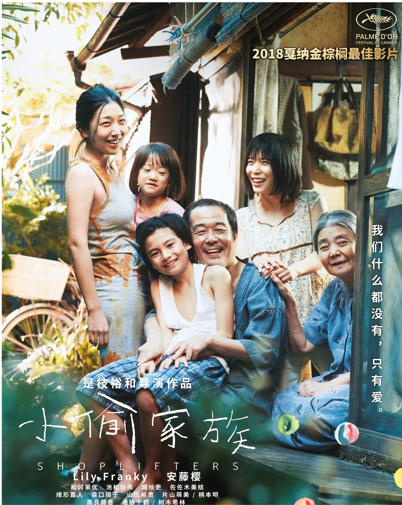 被这部电影治愈了！