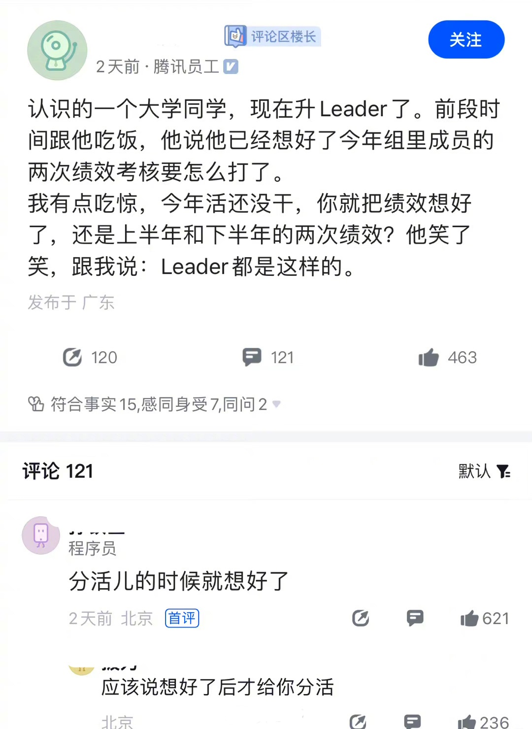 活儿都还没开始干，绩效已经打好了？