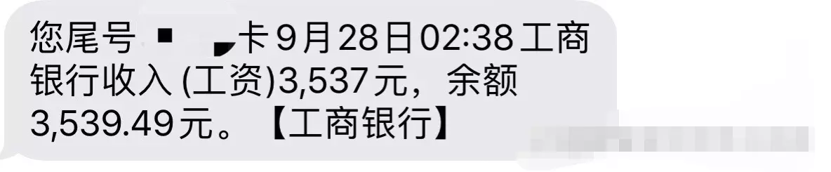 这工资根本花不完