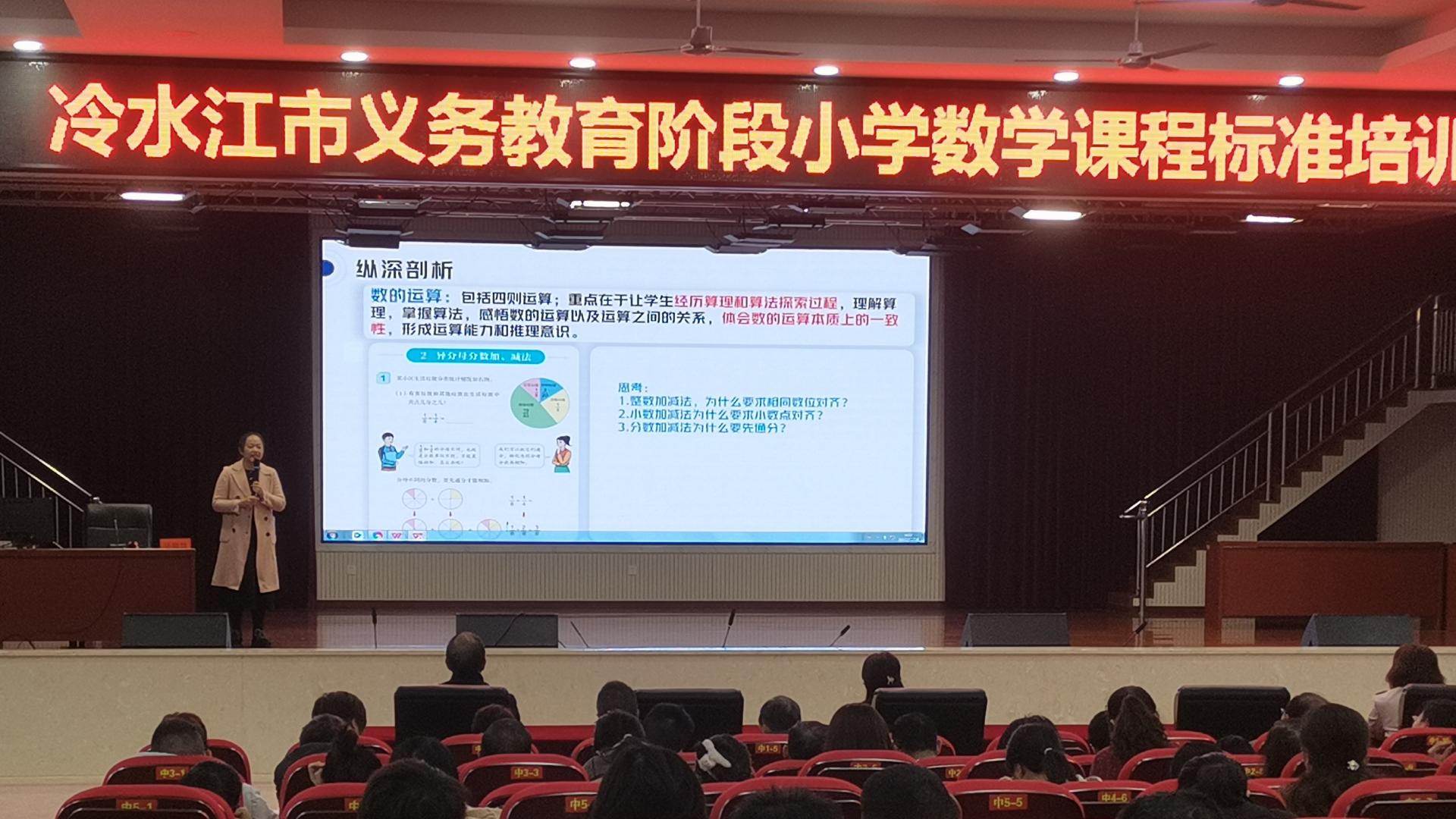 理解新课标 落实新要求