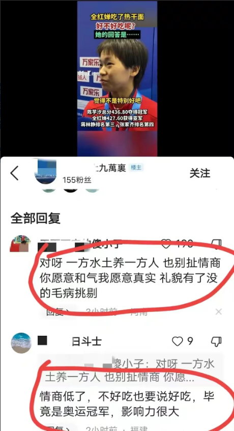 全红婵在武汉赛后接受采访，只因说了一句，“因个人原因了，热干面不好吃。”
没想到