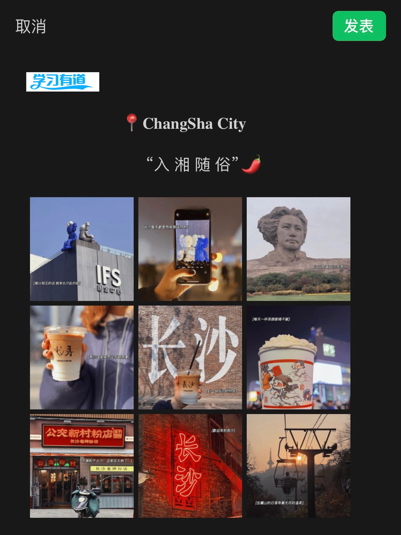 朋友圈分享#湖南长沙怎么样#