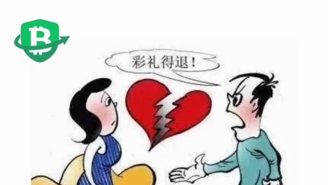 结婚半年未领证 男方状告女方要求退还彩礼