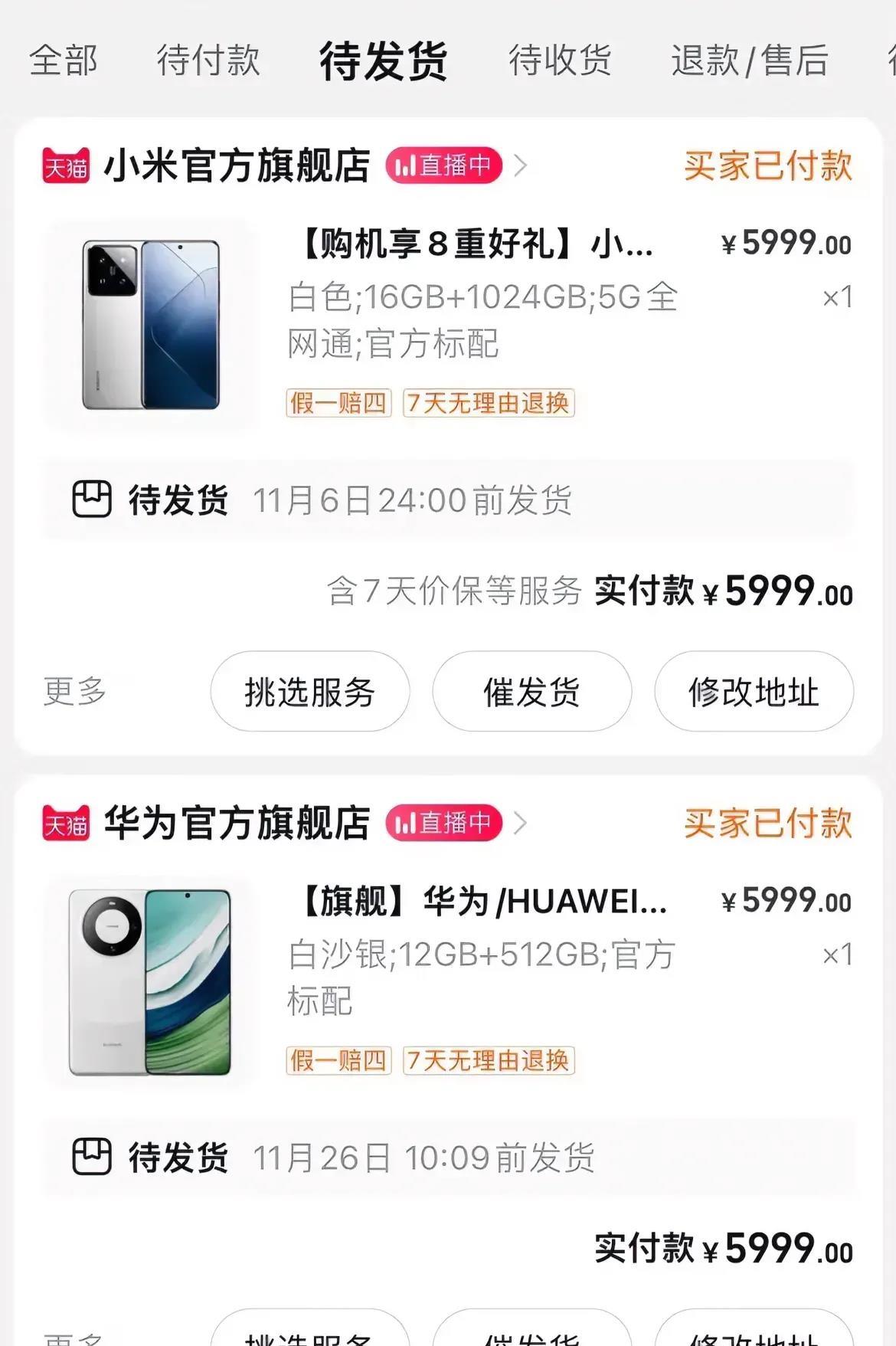 一样的钱，抛开情怀不谈，5999大家选择哪个？
华为Mate60，12+512G