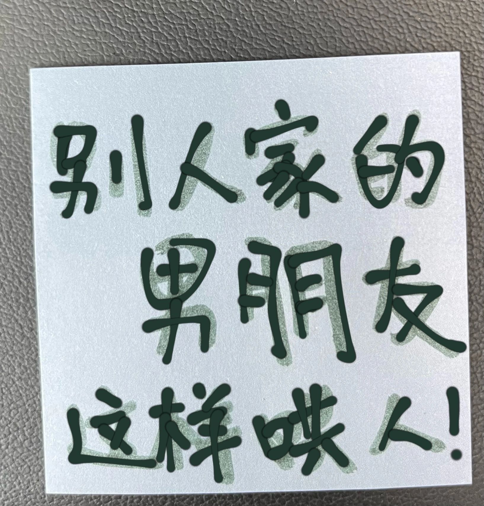 如何哄女友#异地高情商哄生气女友#