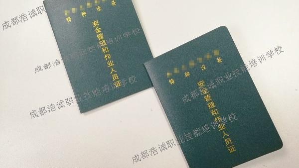 2024年成都气瓶充装证书的报名费用究竟是多少呢？