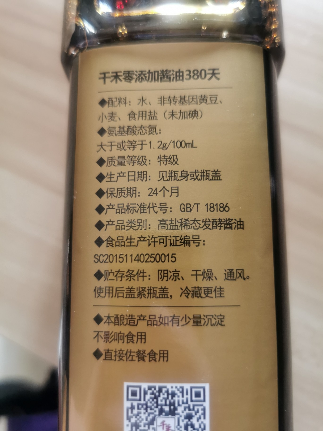 调料#哪个牌子是真酿造酱油#