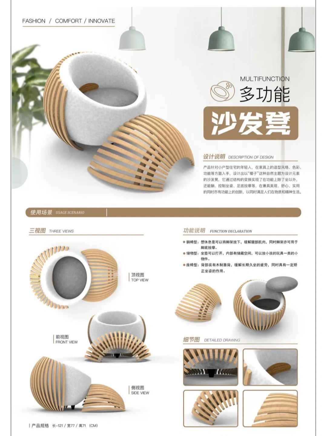 多功能沙发凳-家居产品设计#家居设计#